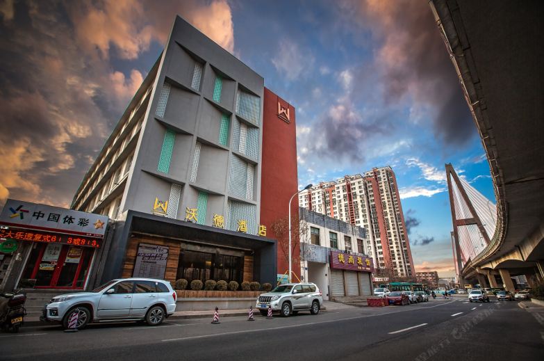 沃德酒店(济南火车站店)