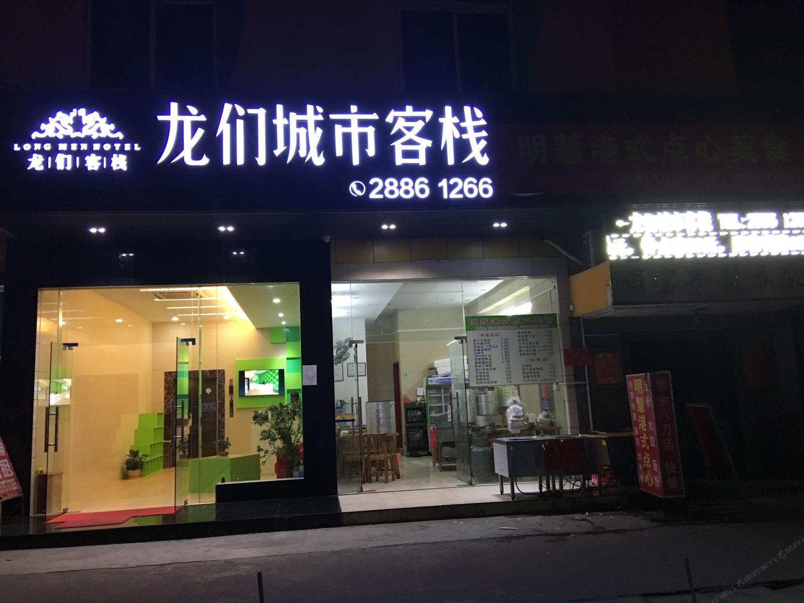 深圳龙们城市客栈