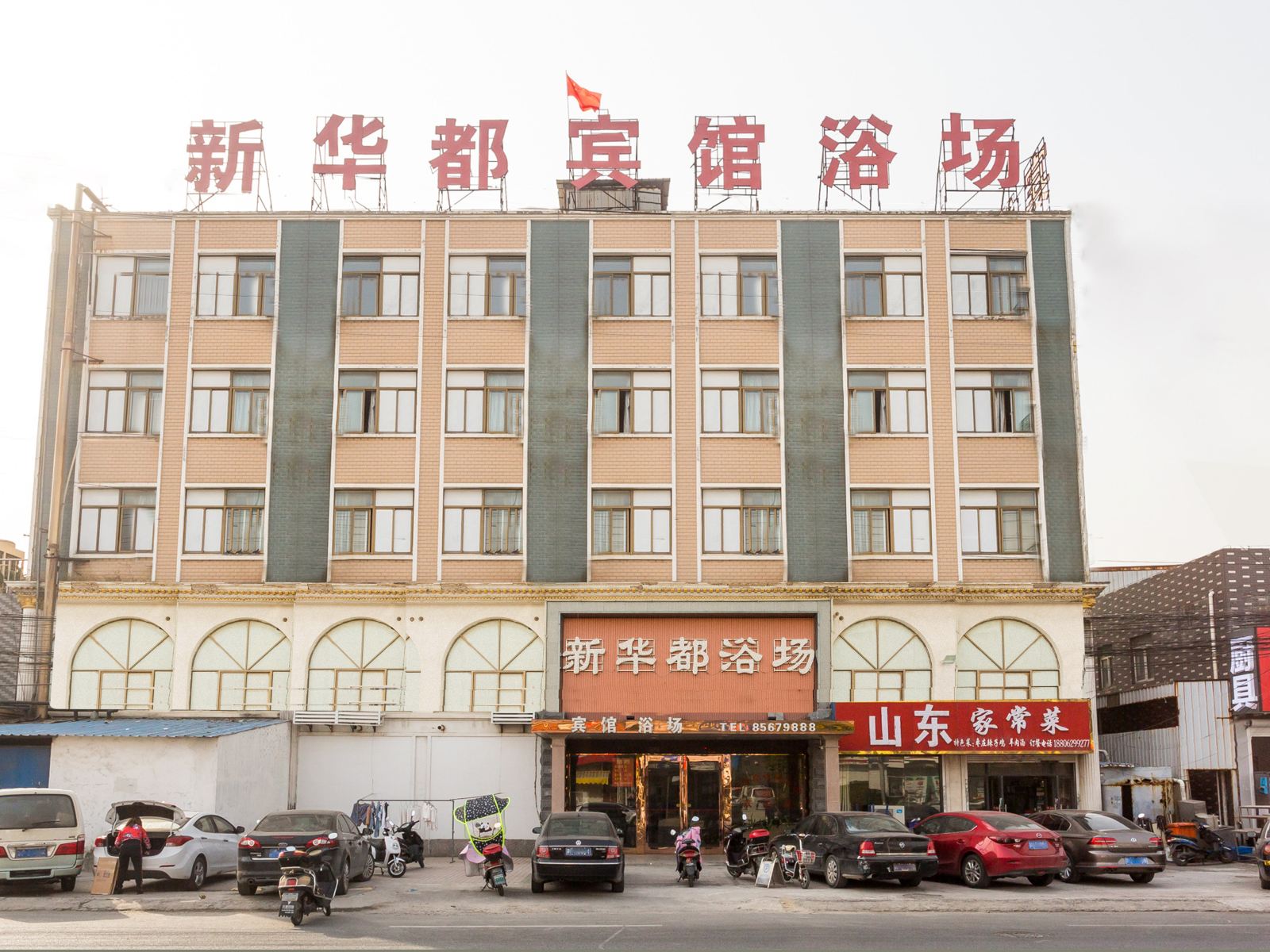 南通华都宾馆