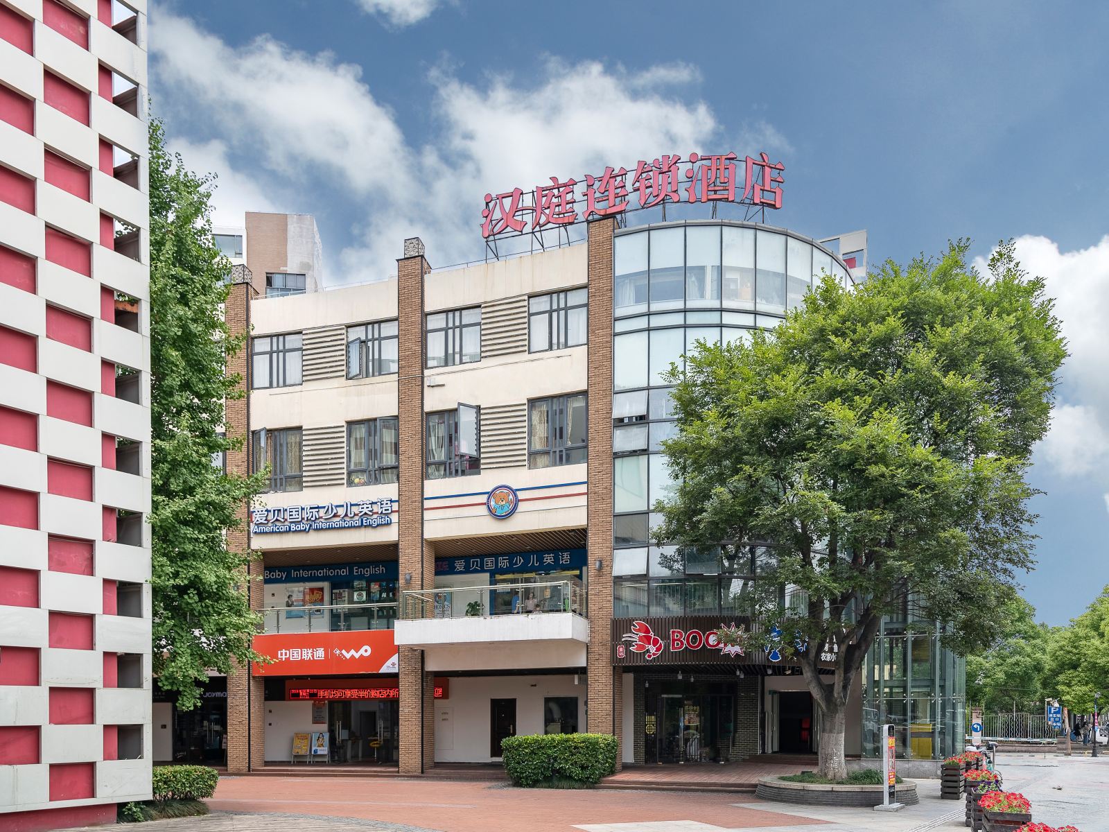 汉庭酒店(上海江桥嘉怡路店)