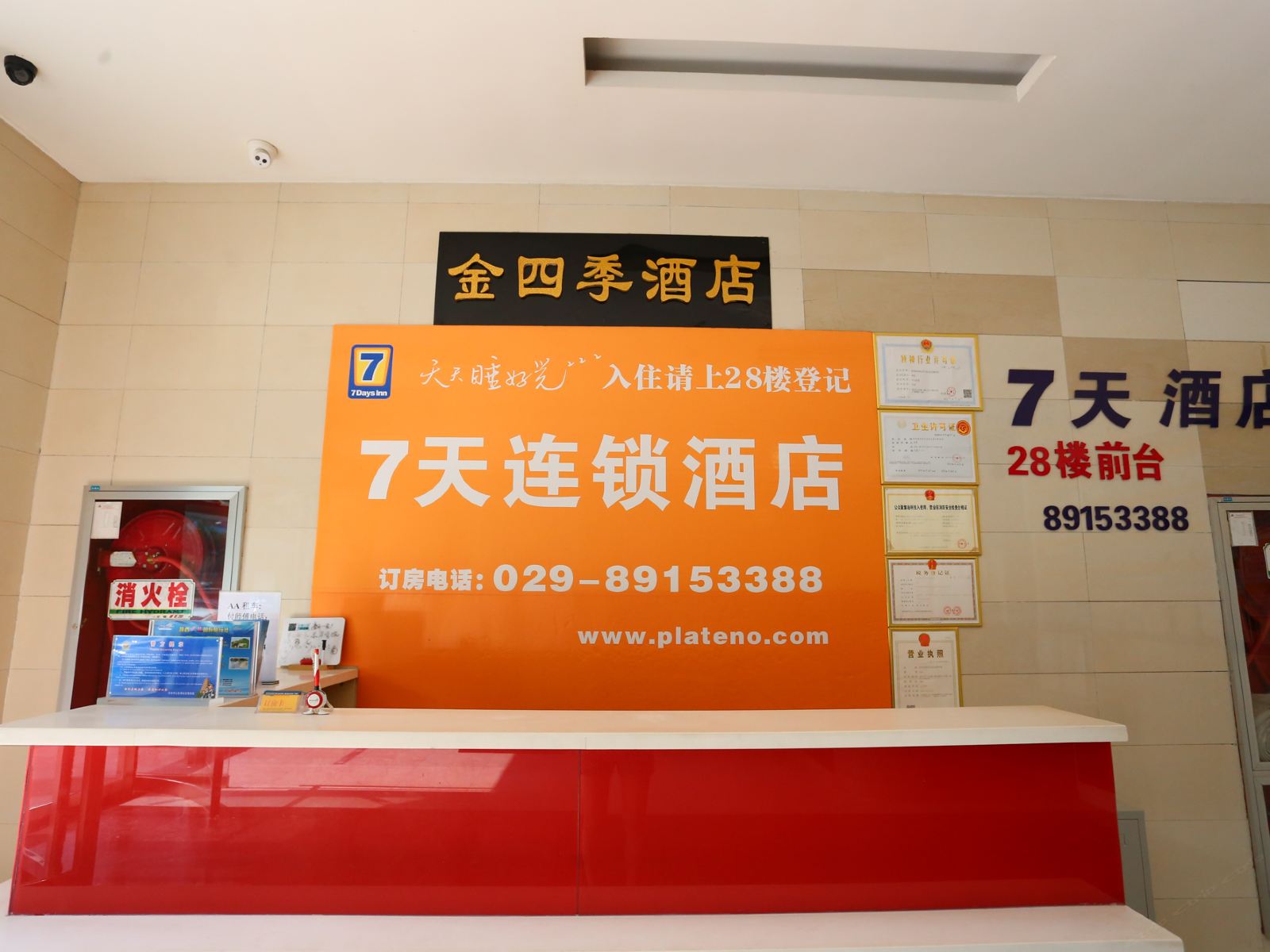 西安金四季公寓酒店