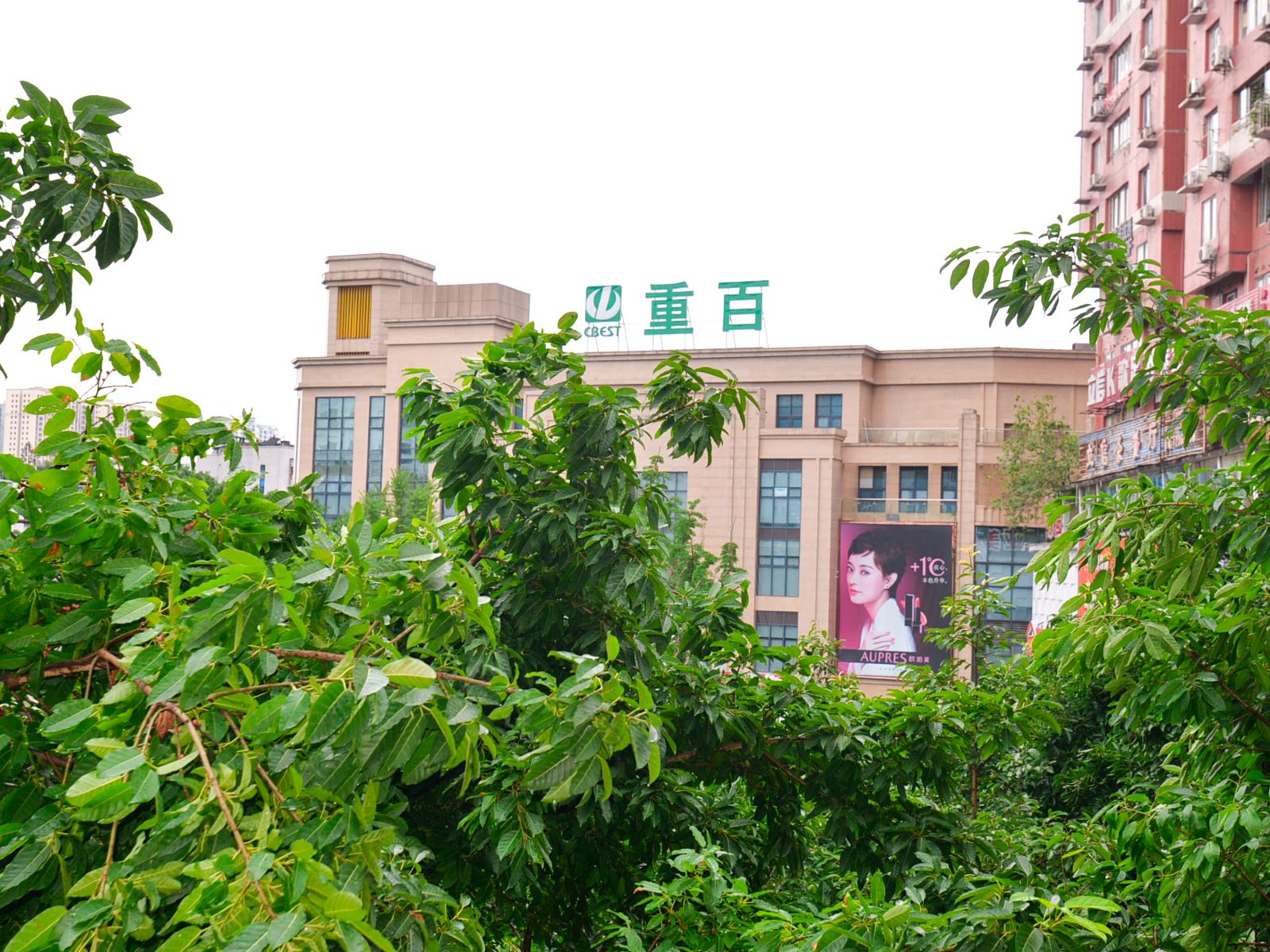 重庆茂亿商务酒店