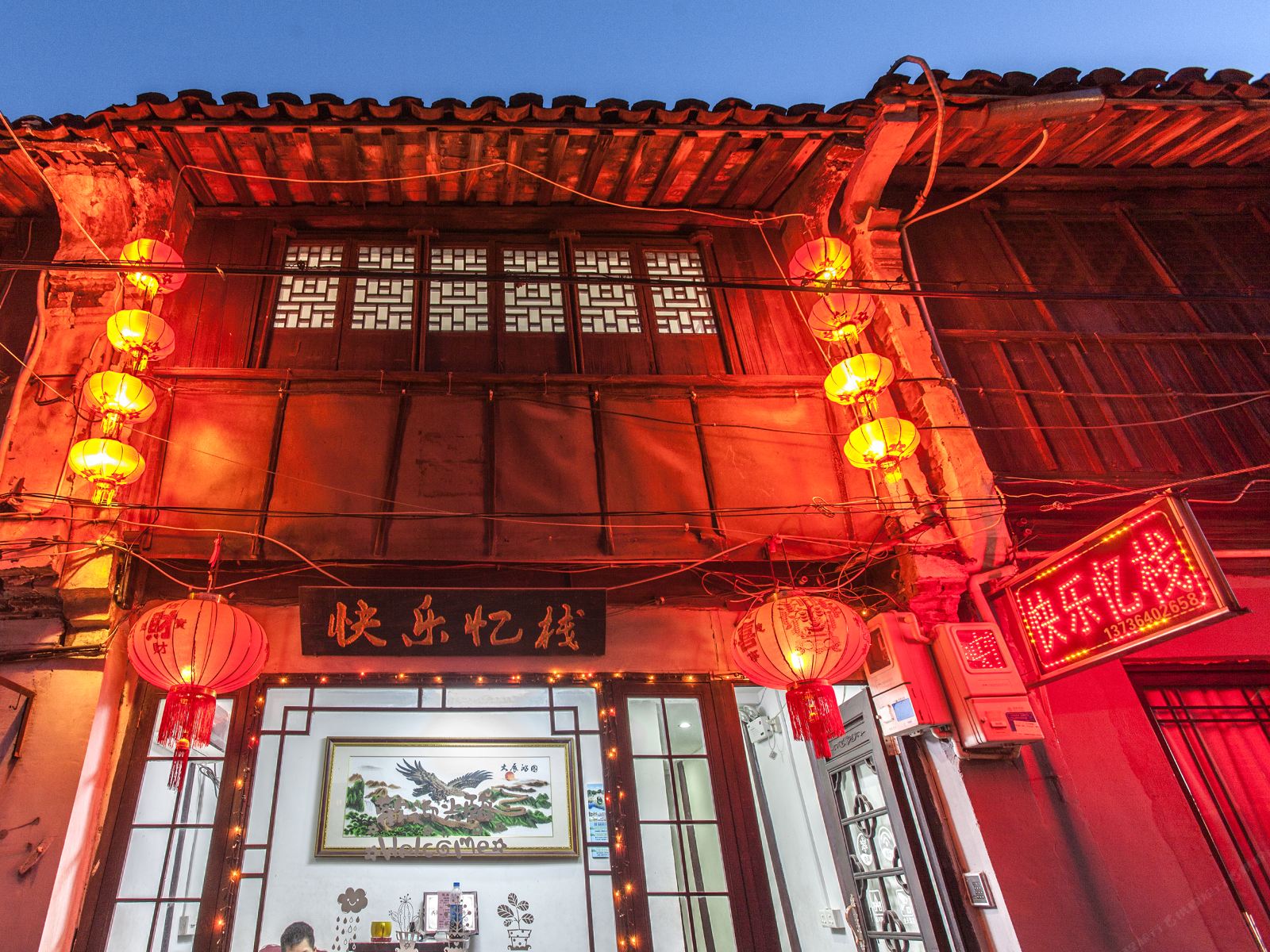 西塘快乐忆栈