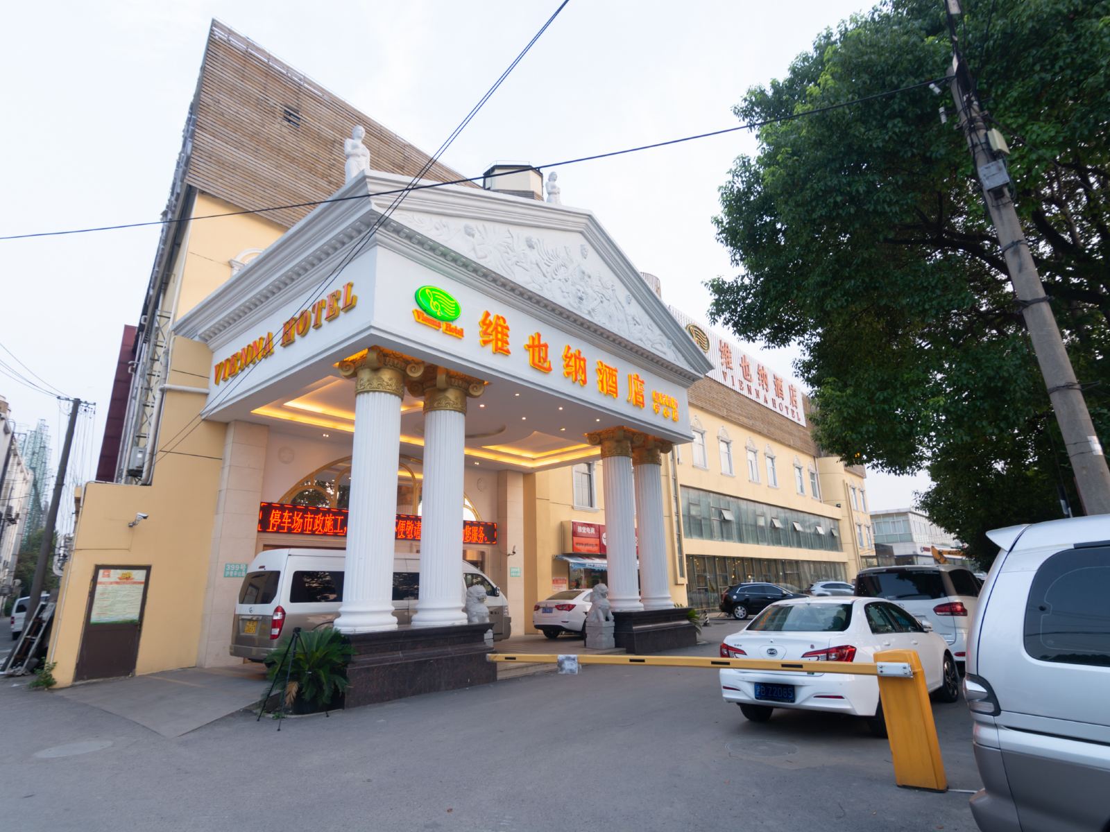 维也纳酒店(上海虹桥机场高铁站中心店)