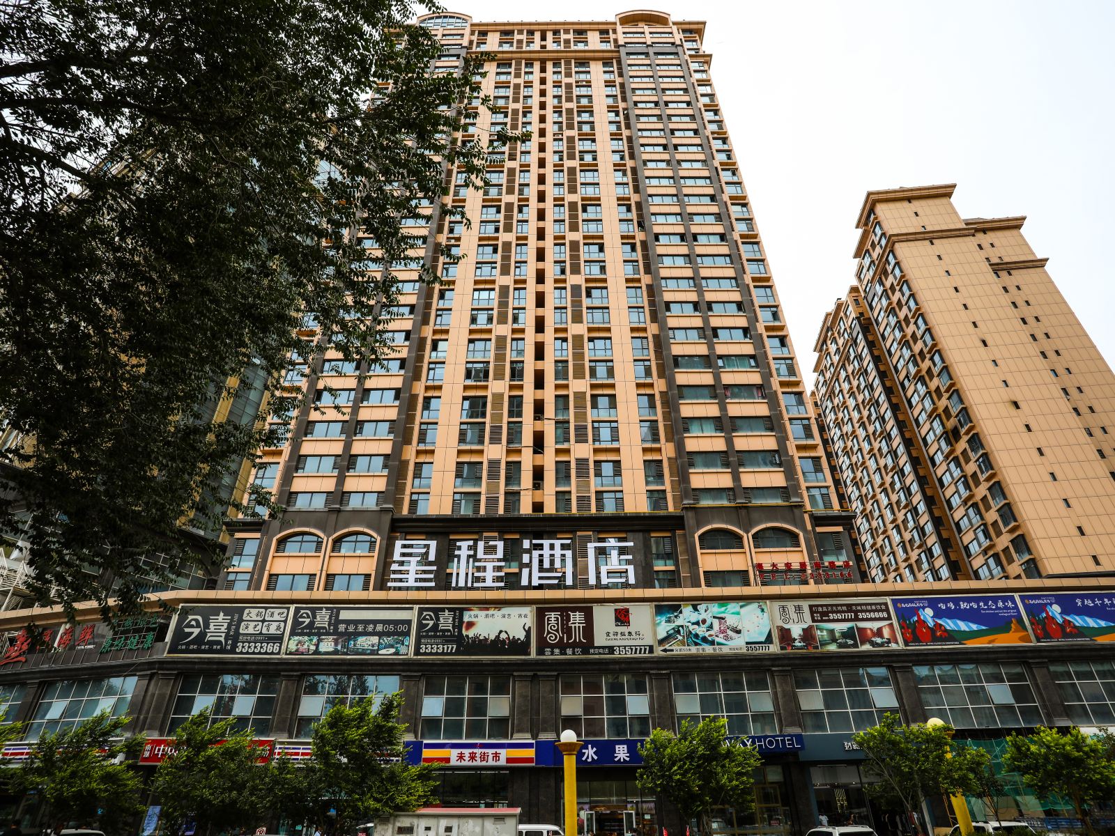 星程酒店(乌鲁木齐南湖店)