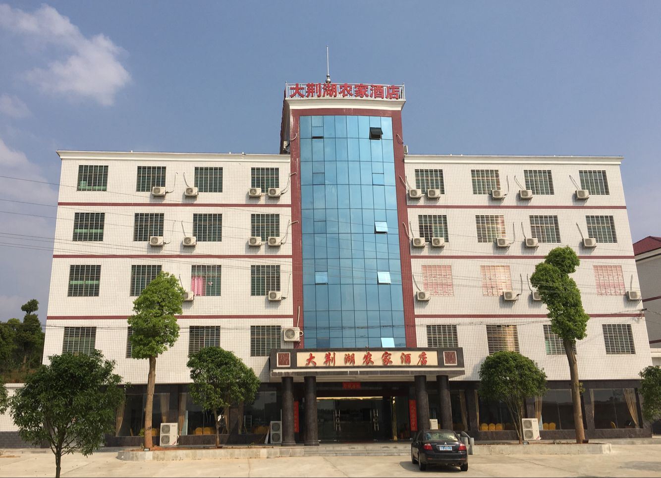 汨罗大荆湖农家酒店