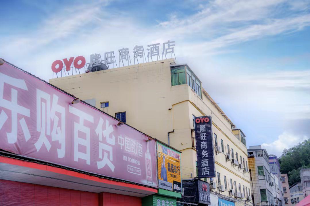 中山隆旺商务宾馆