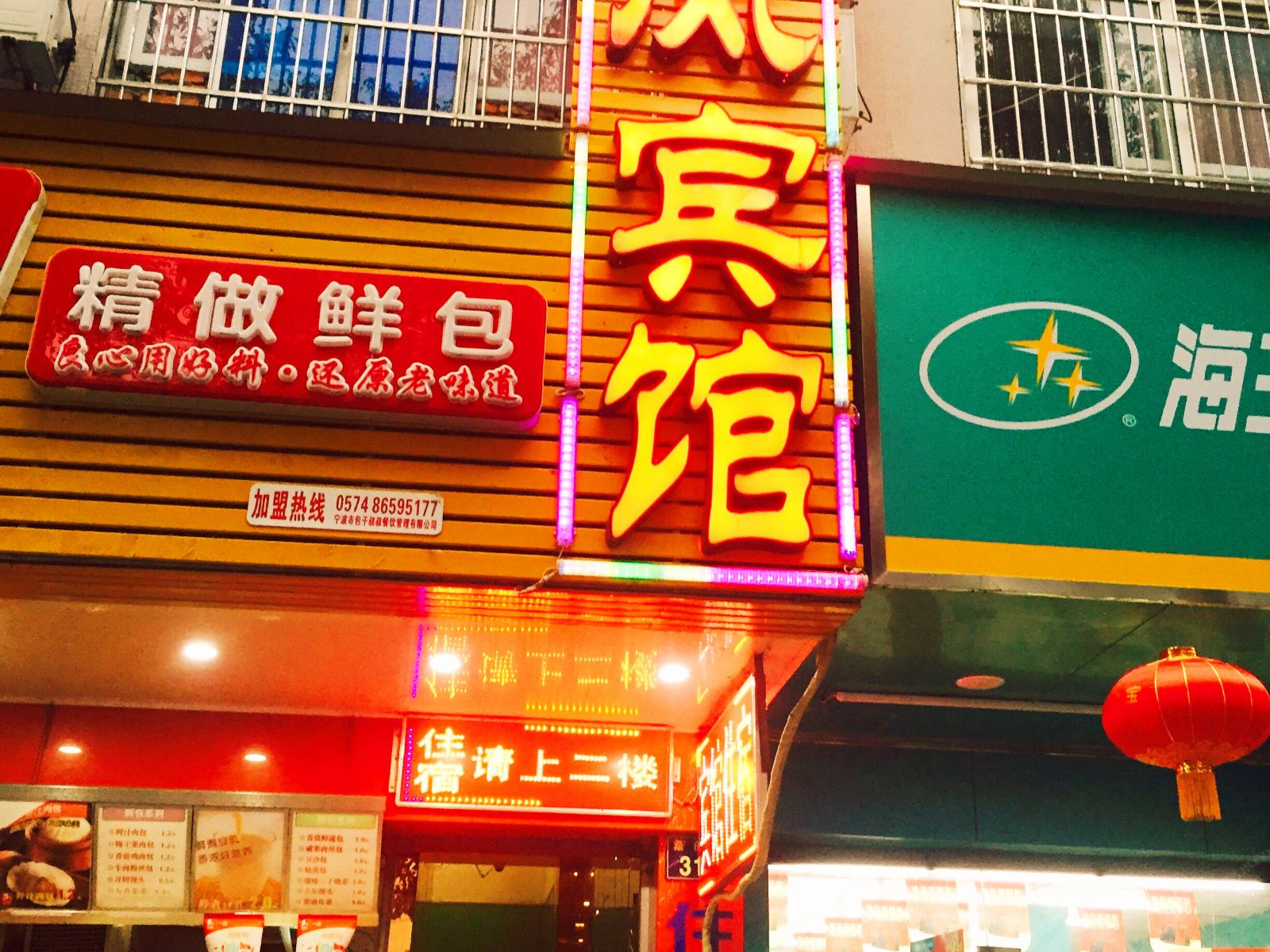 宁波雄风宾馆
