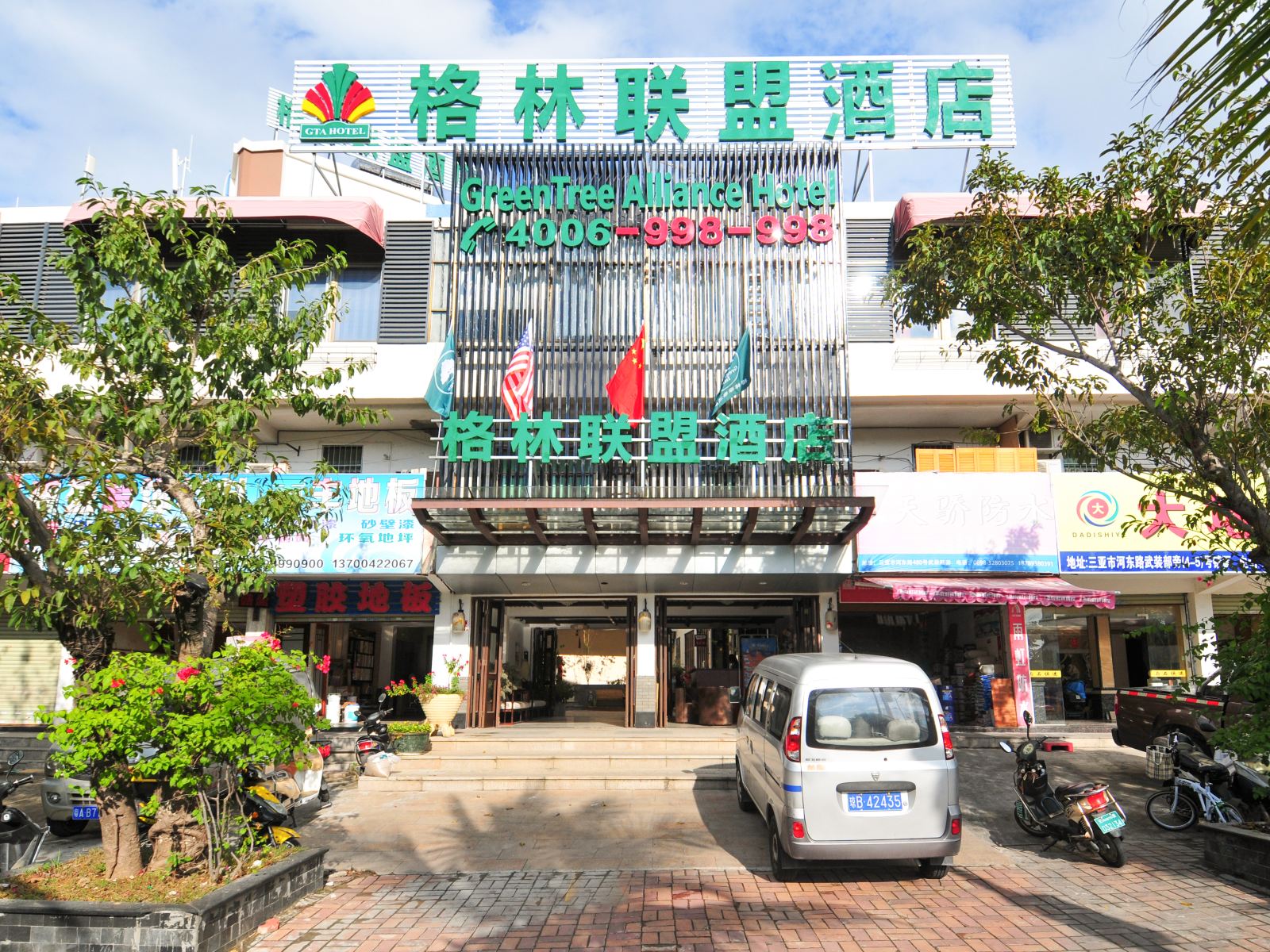 格林联盟酒店(三亚火车站店)