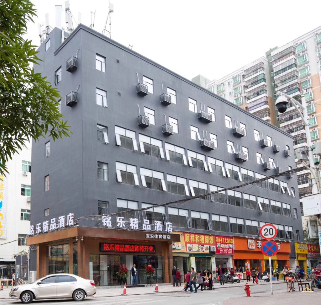 铭乐精品酒店(深圳宝安体育馆店)