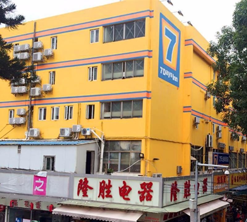 7天连锁酒店(珠海香洲百货日月贝大剧院店)