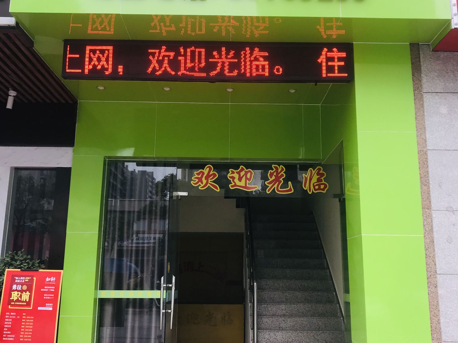 佛山三水欣鑫宾馆