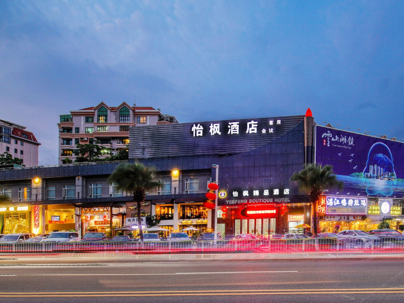怡枫精品酒店（东莞国贸店）