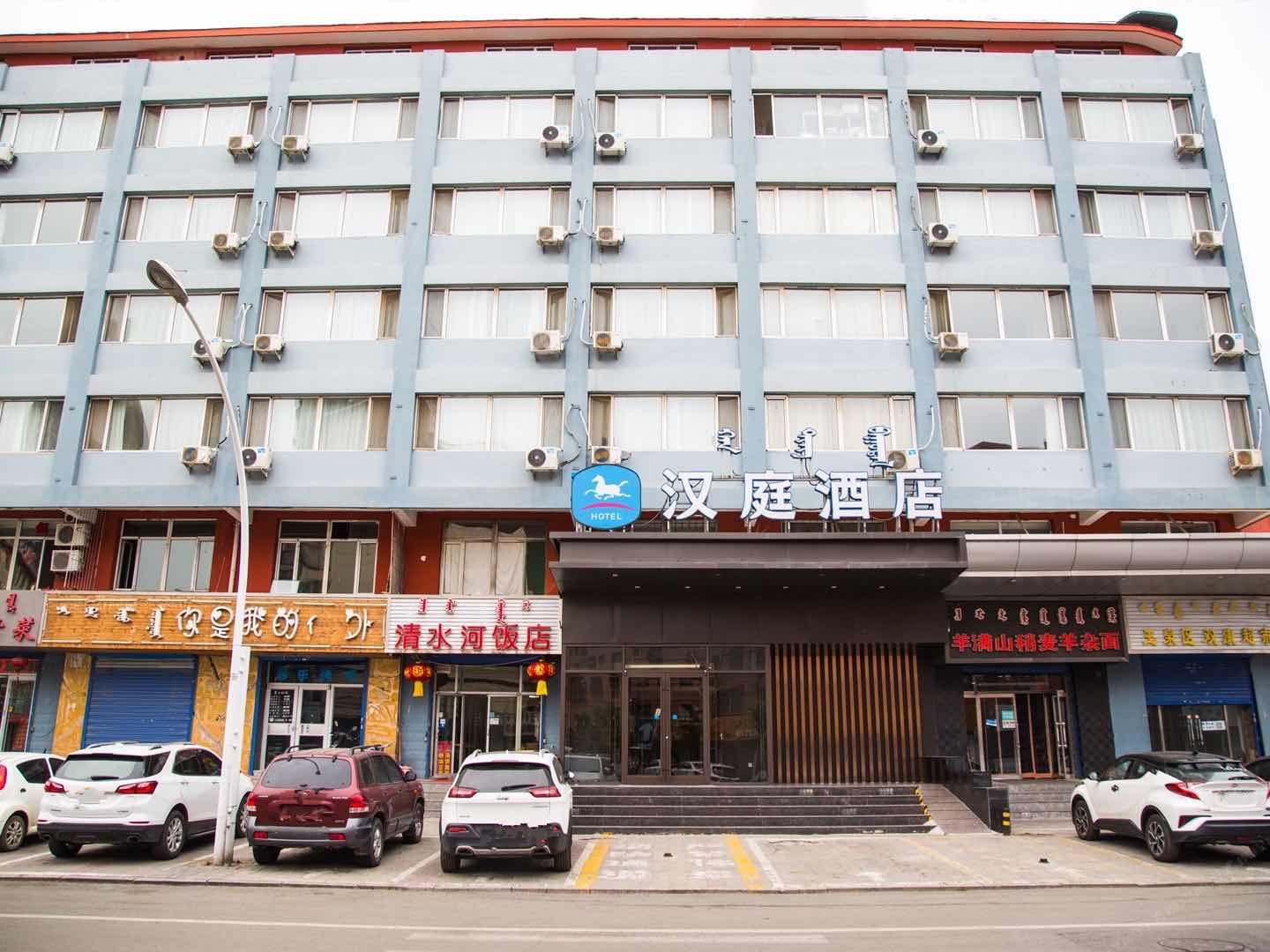 汉庭酒店(呼和浩特石羊桥店)