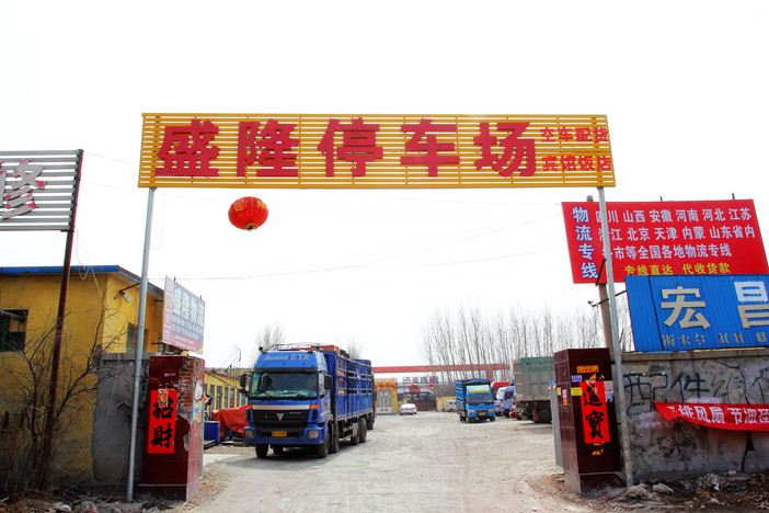 青州盛隆宾馆