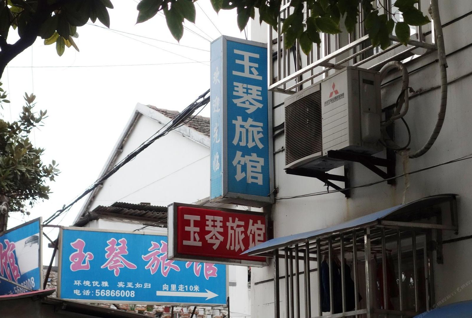 上海玉琴旅馆