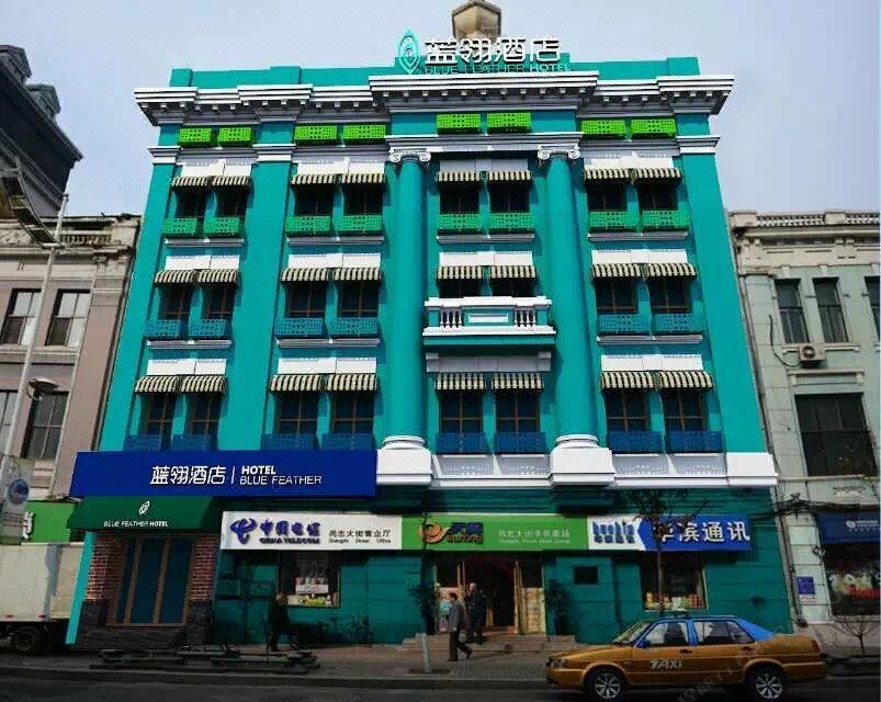哈尔滨蓝翎酒店