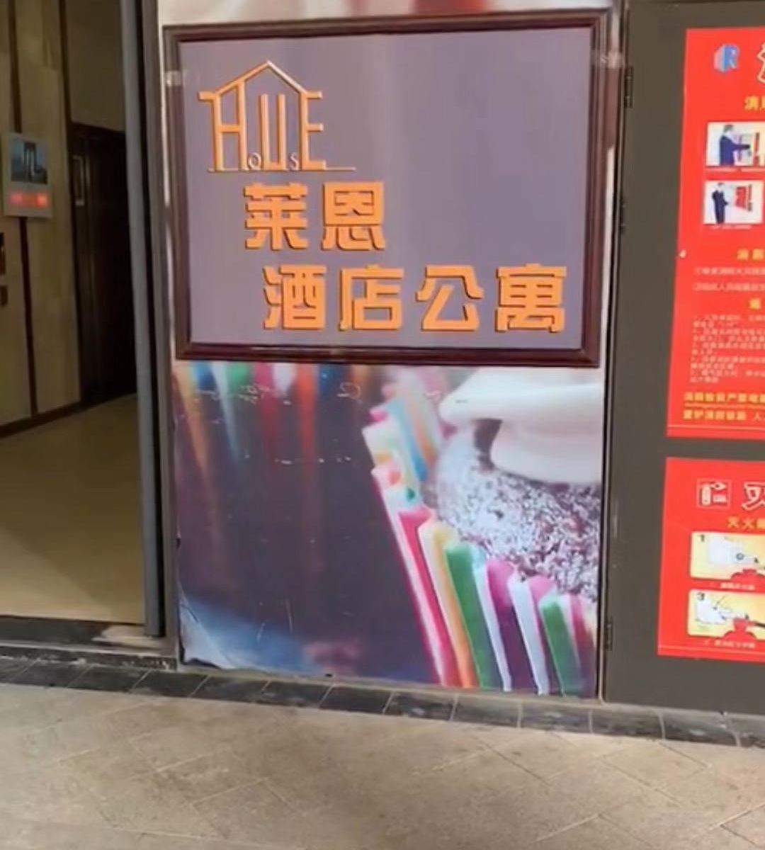 南昌莱恩酒店公寓