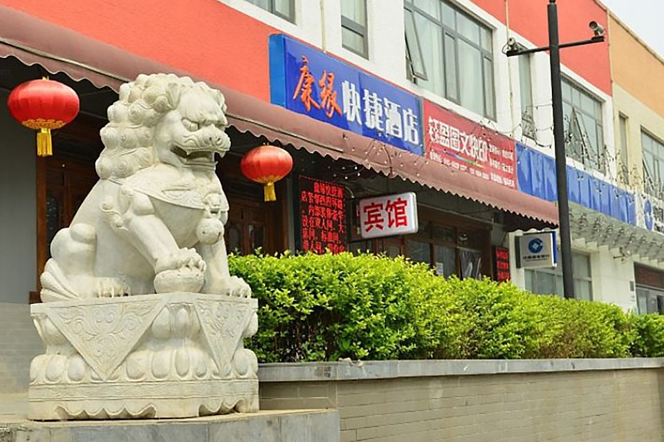 北京康缘快捷酒店