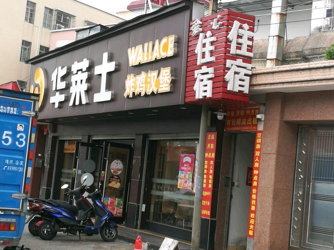 中山石岐爱心住宿