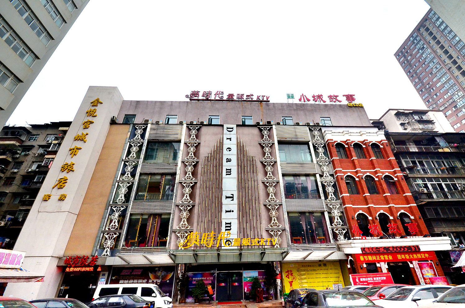 武汉金悦宫城市旅店