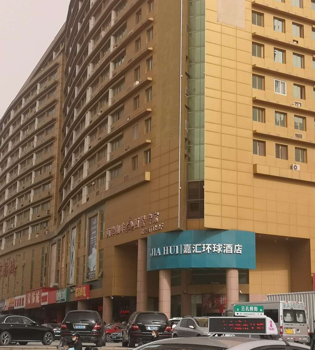 济南嘉汇环球酒店
