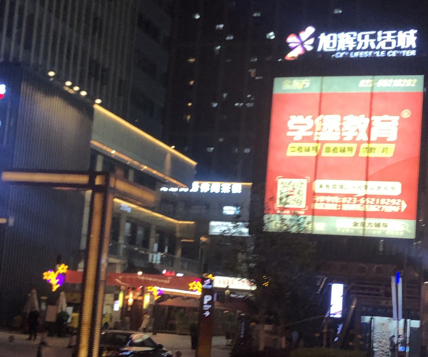 城市便捷(重庆巴南万达广场店)
