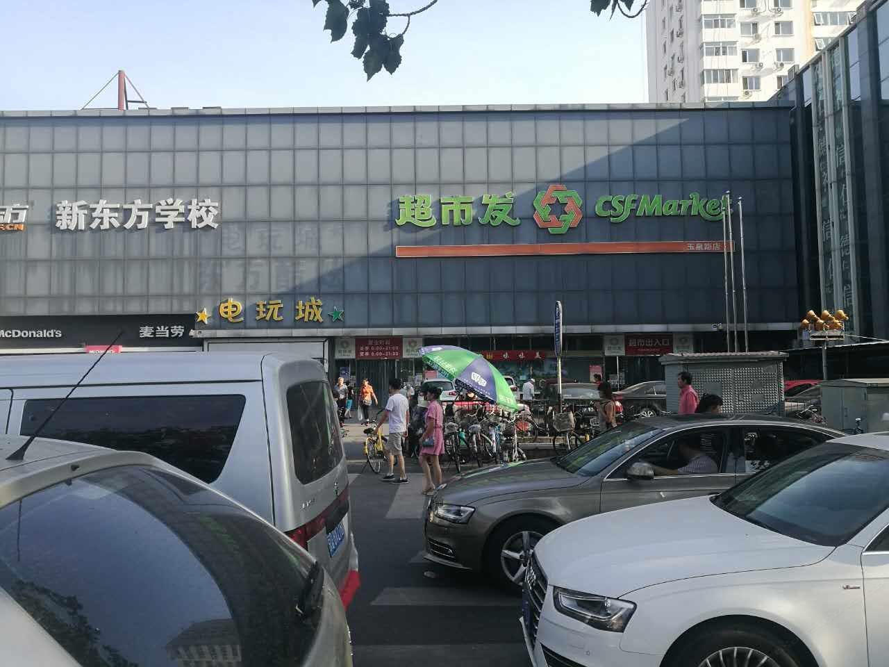 这家儿酒店(北京复兴路店)