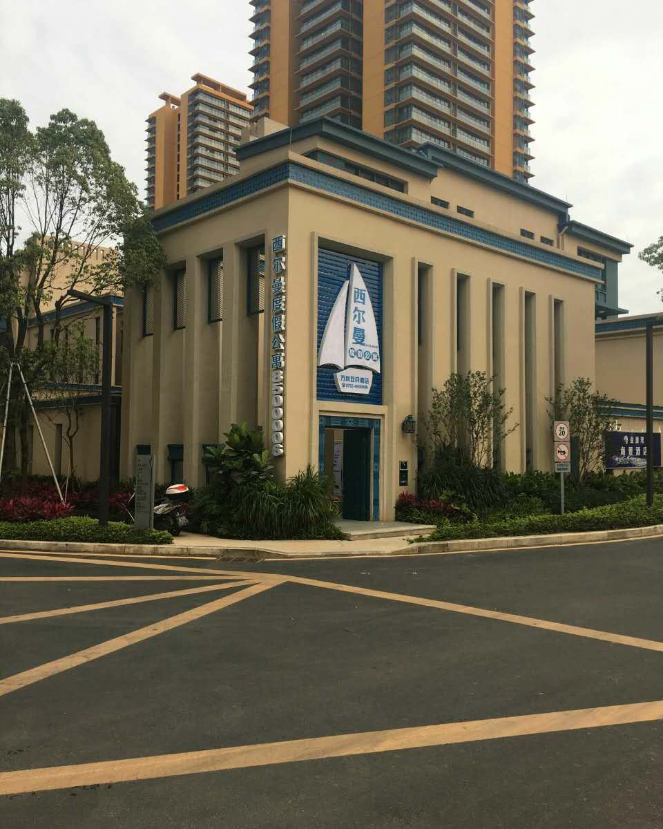 惠东万科双月湾寓米西尔曼公寓
