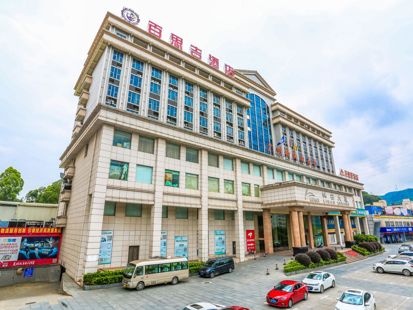 广州百思吉酒店