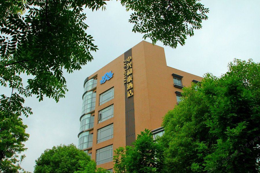 上海中兴和泰酒店