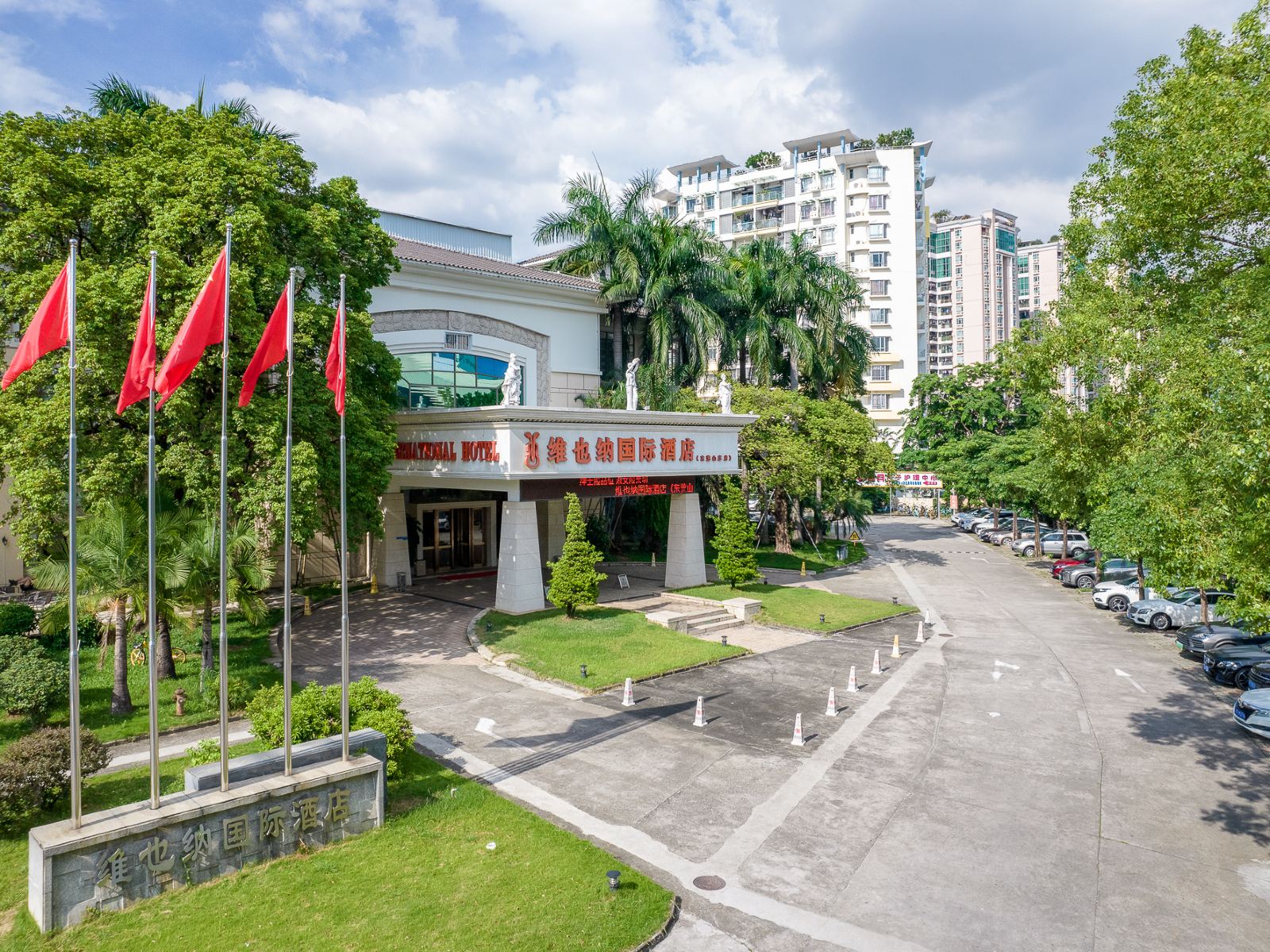 维也纳国际酒店(东莞山庄店)