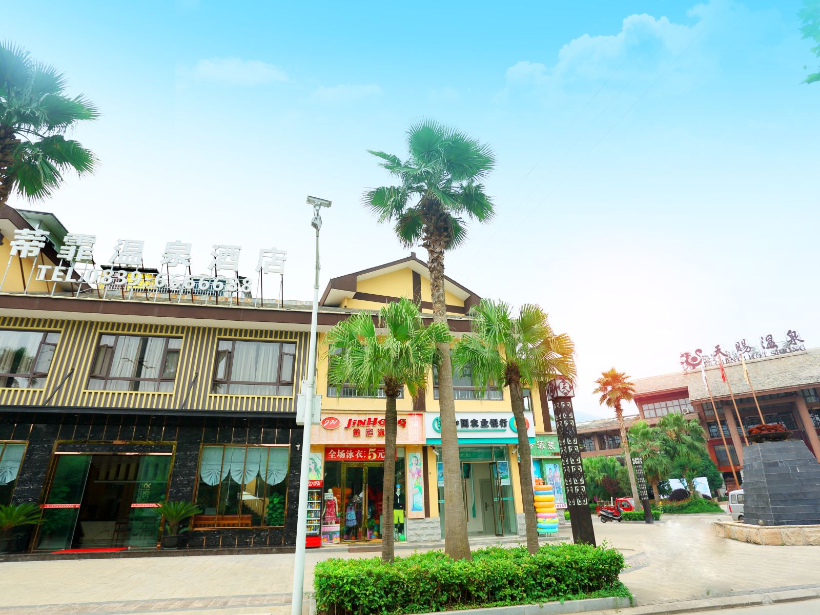 剑阁县蒂霏温泉酒店
