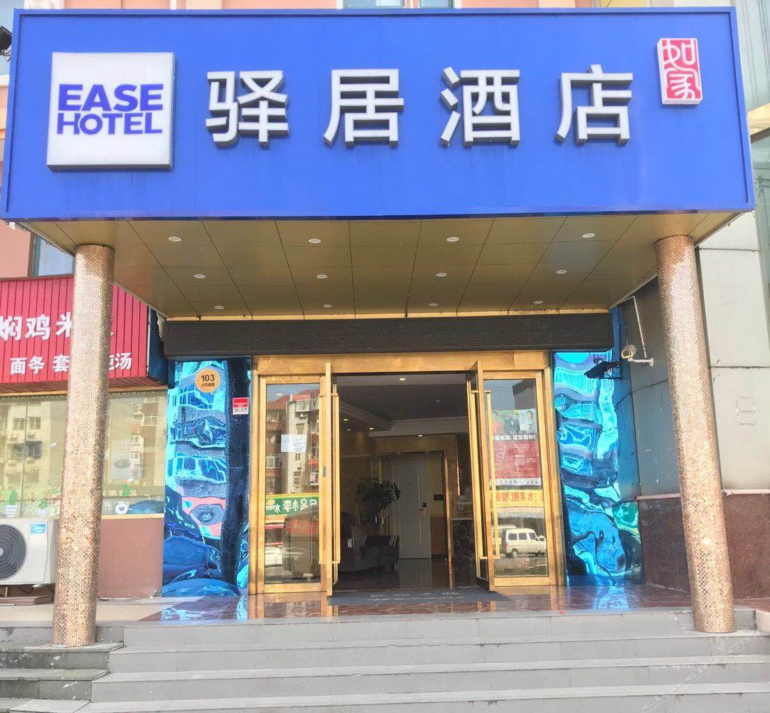 如家驿居酒店(上海川环南路川沙地铁站店)
