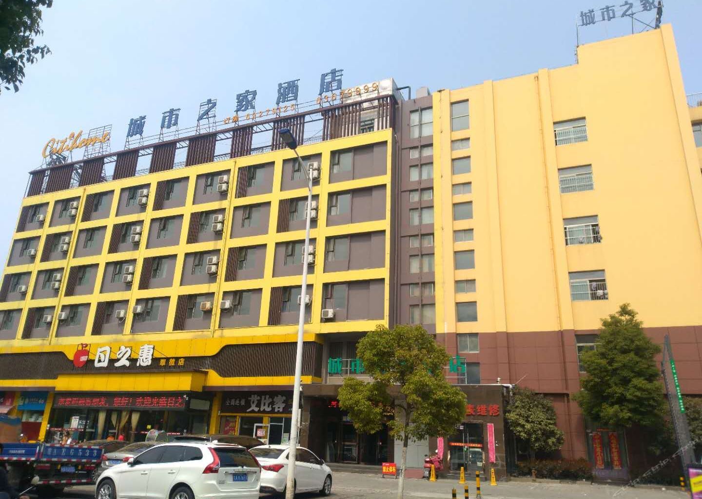 城市之家酒店(合肥翠微路店)