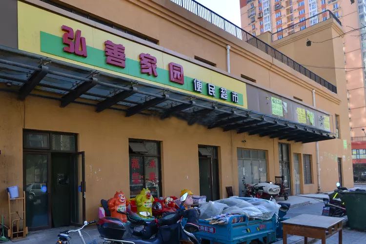 梦想家的公寓(北京华威南路店)