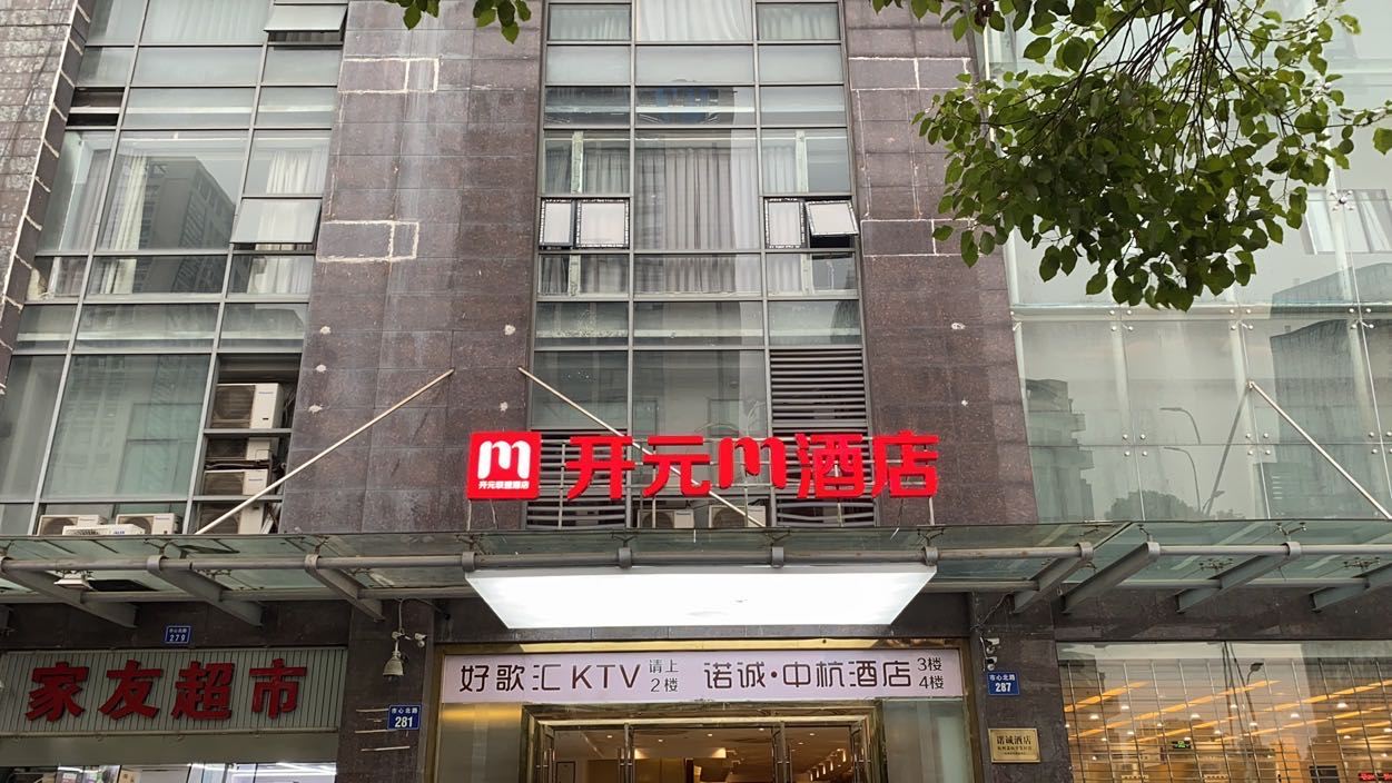 开元M酒店(杭州国际博览中心店)