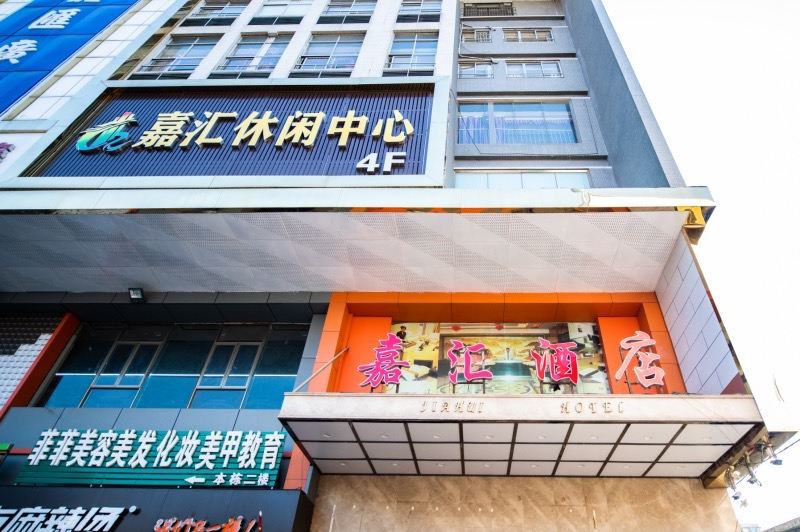 广州嘉汇酒店