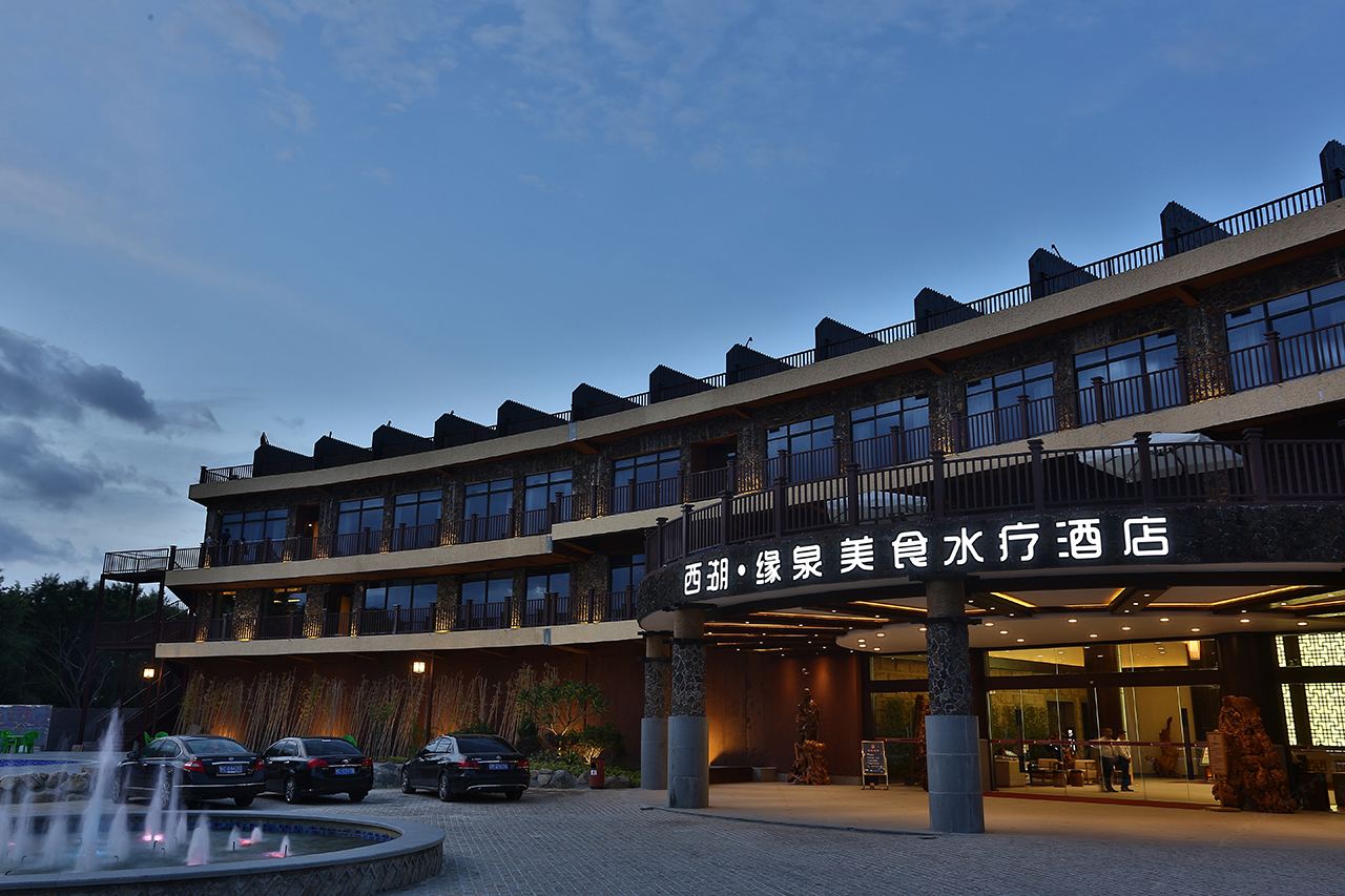 泉州西湖·缘泉美食水疗酒店
