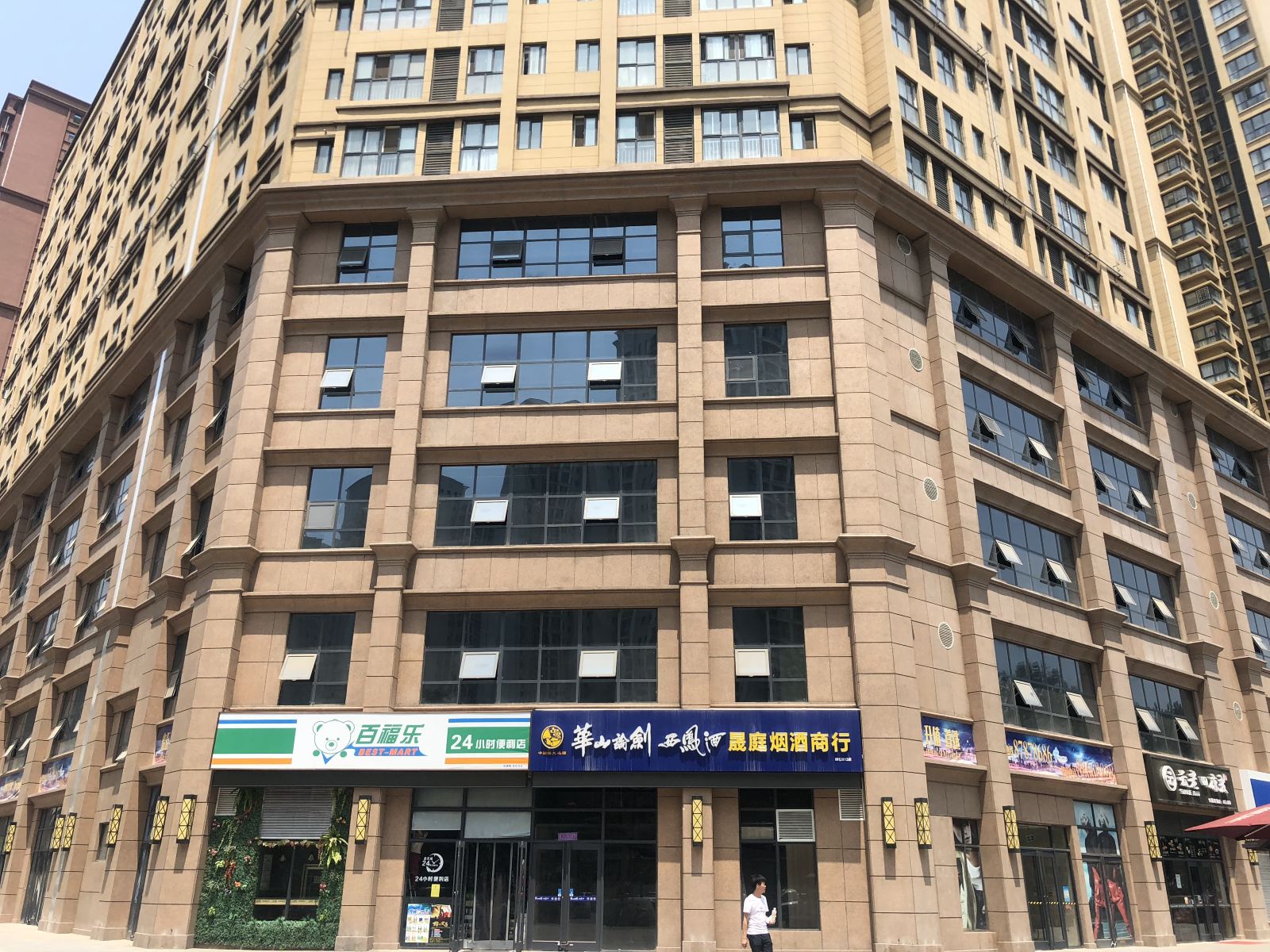 西安清舍民宿