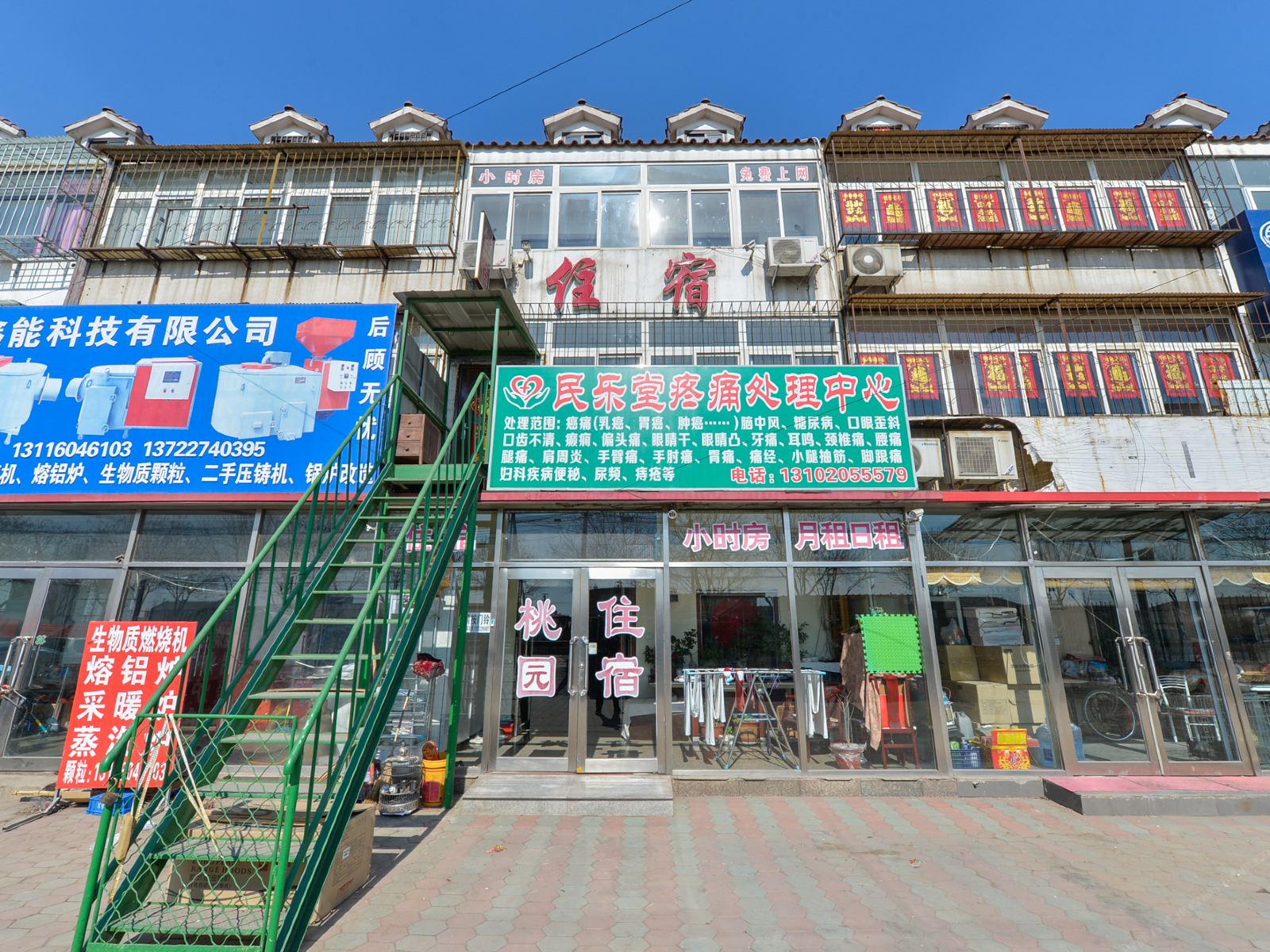 天津桃园旅店
