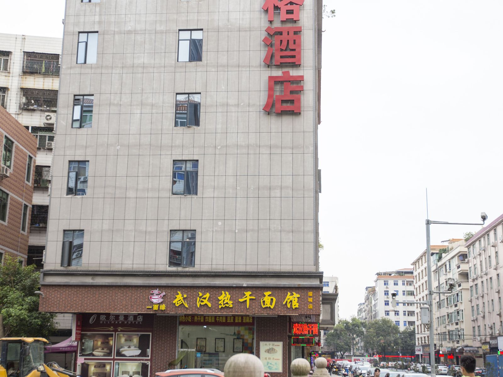 米格酒店(东汇城店)