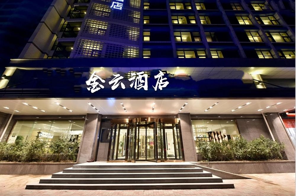 重庆金云酒店