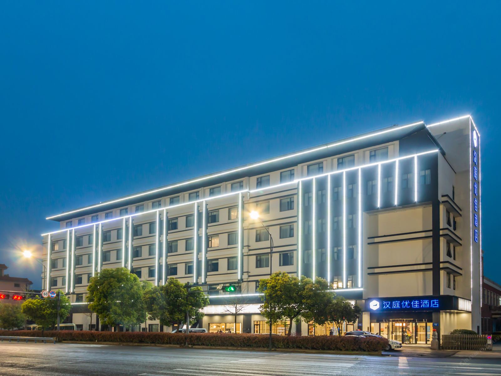 汉庭优佳酒店(杭州萧山国际机场店)