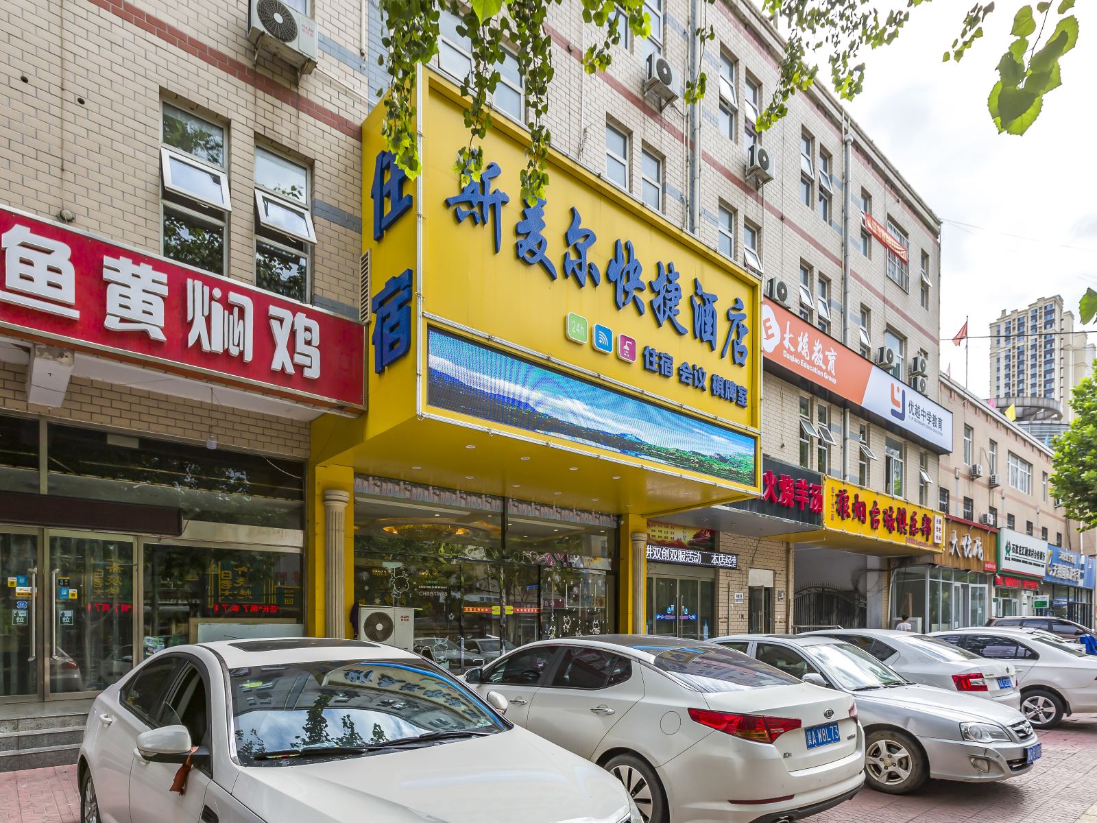 石家庄斯麦尔时尚快捷酒店