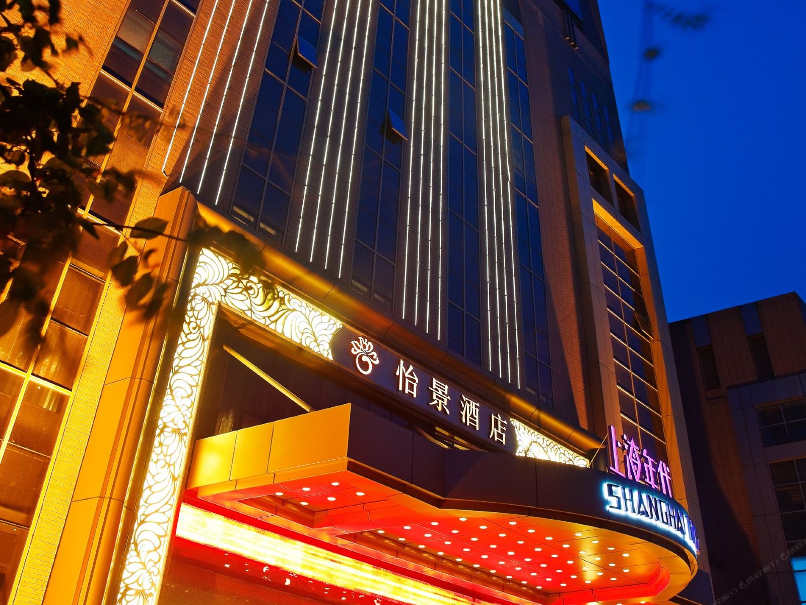 天津怡景酒店