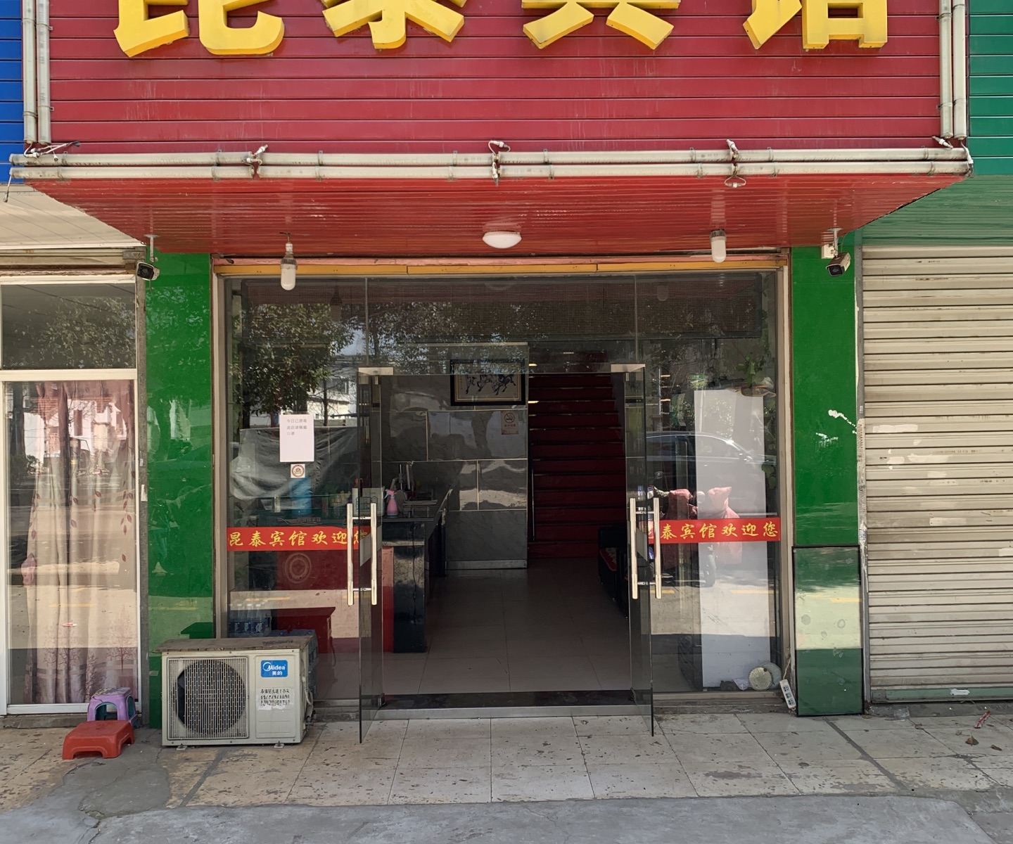 昆山昆泰宾馆