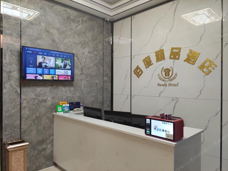 东莞佰度酒店