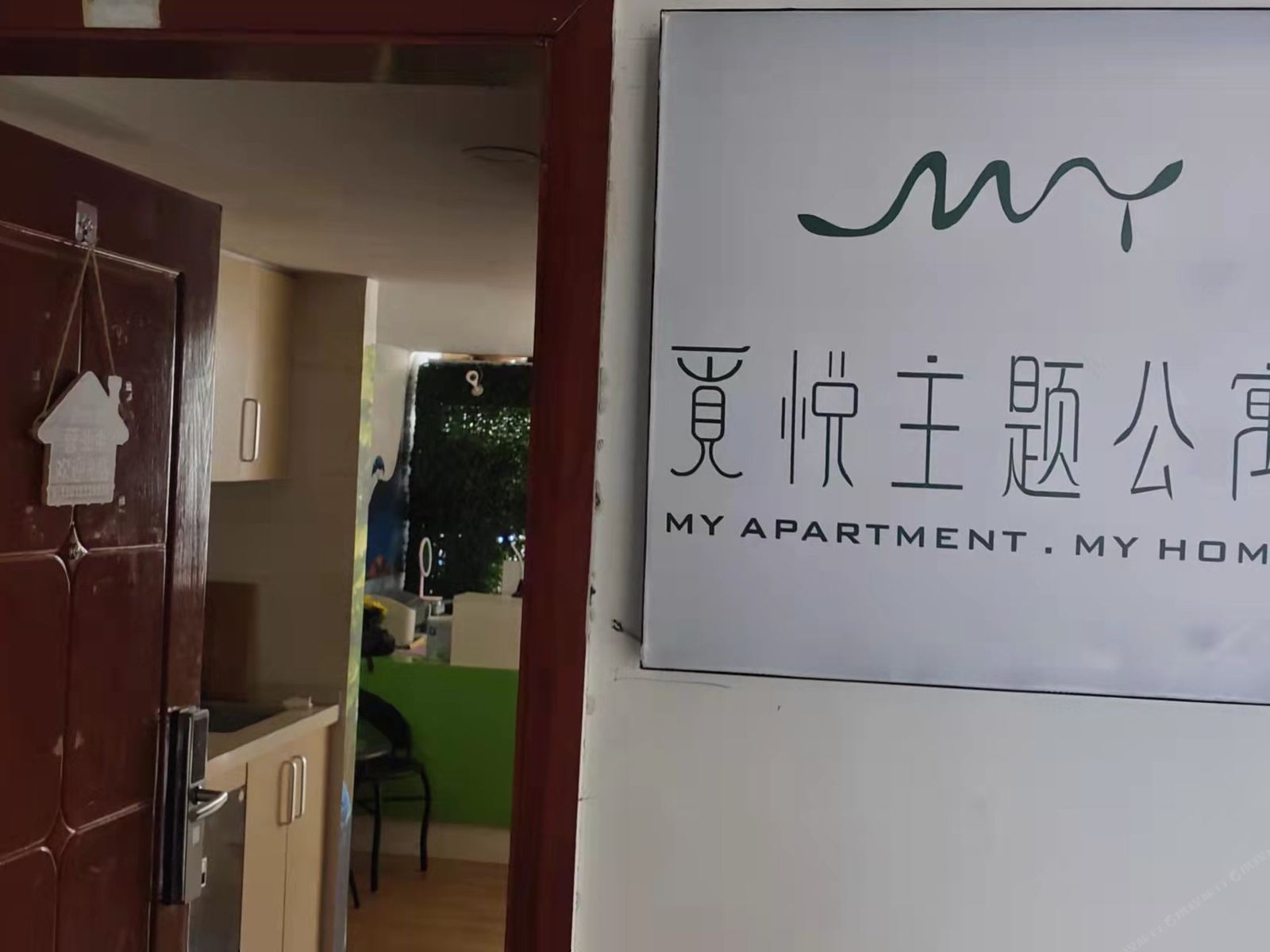 觅悦公寓(东莞麻涌星河城店)