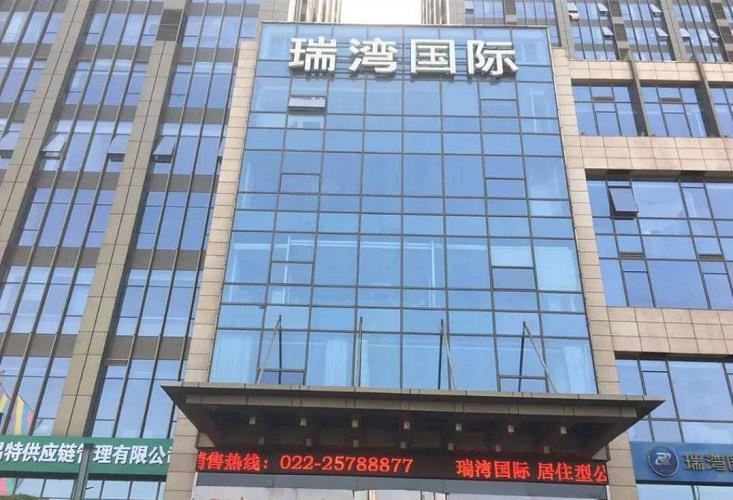 天津铭源公寓